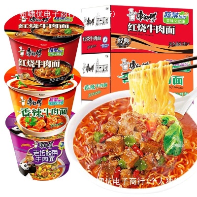 康师傅方便面经典大食桶big整箱12桶装混搭速食食品红烧牛肉泡面