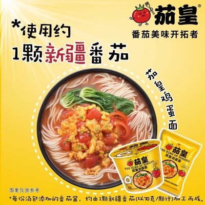 统一茄皇方便面桶装汤达人日式豚骨酸辣豚骨拉面速食泡面批发代发