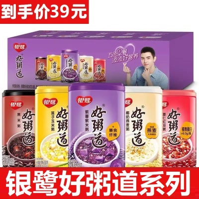 银鹭好粥道速食粥早餐粥椰奶燕麦薏仁紫薯紫米黑米粥八宝粥整箱装