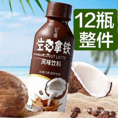 风味生椰拿铁即饮咖啡瓶浓郁丝滑提神整箱