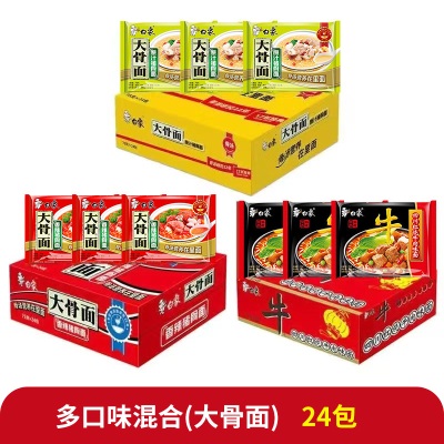 白象方便面大骨面原汁猪骨红烧牛肉面24袋整箱泡面多口味速食批发