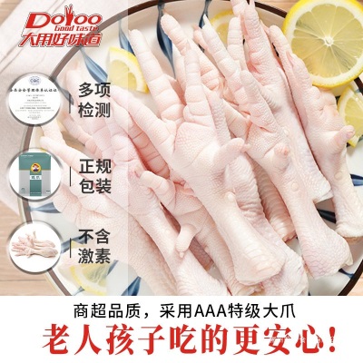 大用鸡爪生冷冻批发整箱有骨清真大号鸡脚生鲜商用凤爪新鲜生鸡爪