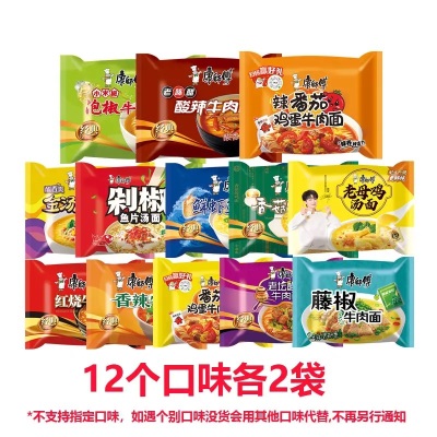 新日期康师傅经典袋装方便面24袋整箱红烧牛肉面香辣美味泡面批发
