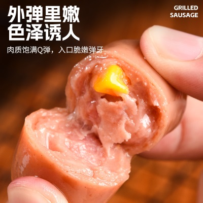 法思觅语火山石黑猪肉烤肠原味黑胡椒玉米香肠办公室即食休闲零食
