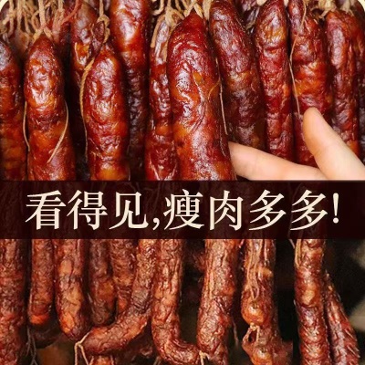 川味麻辣五香香肠腊肠腊肉正宗烟熏农家自制重庆特产零食小吃批发