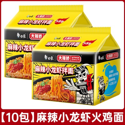 白象火鸡面拌面大辣娇方便面韩式袋装泡面小龙虾多口味整箱批发