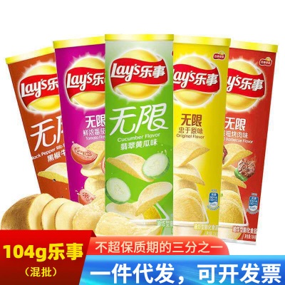 104g罐装乐事薯片休闲膨化食品超市批发学生小吃娃娃机零食