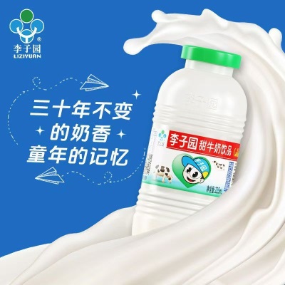 李子园甜牛奶乳饮料日期新鲜原味草莓饮料大瓶整箱批发便携225ml