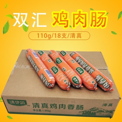 鸡肉肠批发双汇整箱清真52g泡面搭档烧烤零售清伊坊火腿肠香肠