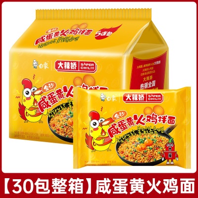 白象火鸡面拌面大辣娇方便面韩式袋装泡面小龙虾多口味整箱批发