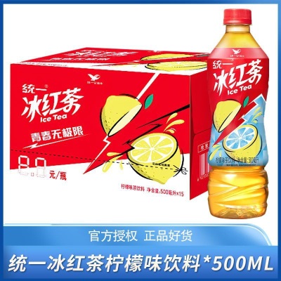 统一冰红茶柠檬味茶饮料500ml*15瓶整箱装柠檬调味茶饮料