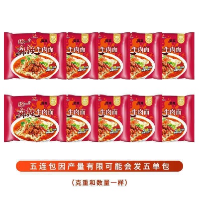 清真统一巧面馆方便面袋装老坛酸菜麻辣笋子酸豆角牛肉面泡面商用