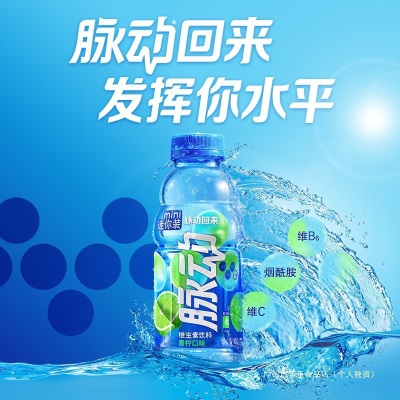 脉动400ML*2瓶 青柠味桃子口味维生素饮料出行做运动低糖饮料群木