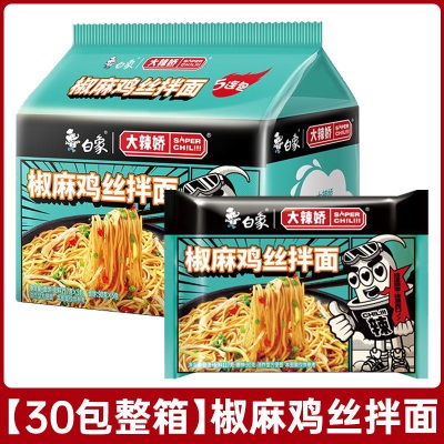 白象火鸡面拌面大辣娇方便面韩式袋装泡面小龙虾多口味整箱批发