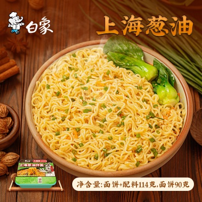 白象大辣娇拌面8种口味小龙虾泡面速食盒装夜宵即面条小龙虾拌面