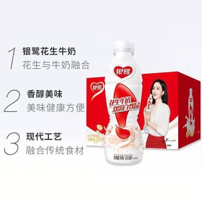银鹭花生牛奶8瓶15瓶整箱饮品经典原味早餐复合蛋白饮料瓶装