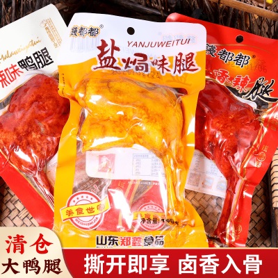 盐焗大鸭腿卤味五香鸡腿肉熟食即食零食小吃休闲鸭肉食品卤菜香辣