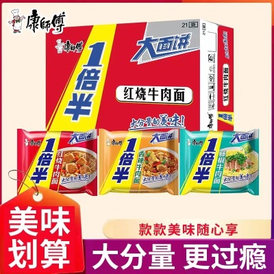 康师傅方便面泡面多口味大袋红烧牛肉一倍半速食夜宵宿舍泡煮整箱