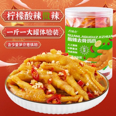 柠檬酸辣无骨鸡爪2斤罐装代发酸辣泡椒蒜香无骨鸡爪冷冻整箱批发