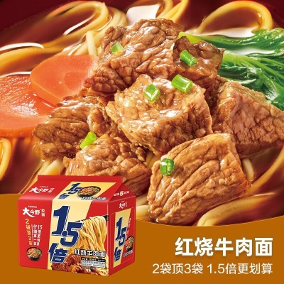 今麦郎方便面1.5倍一袋半红烧牛肉面拉面夜宵大面饼泡面批发速食O