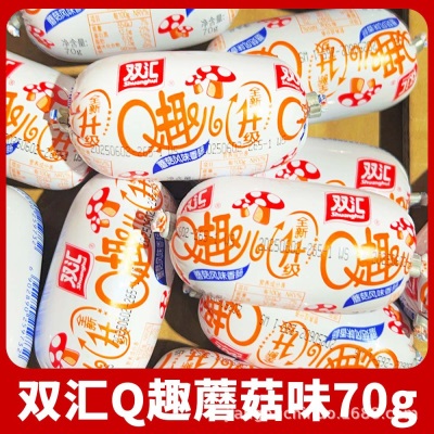 【日期新鲜】双汇Q趣肠70g玉米蘑菇孜然香辣味即食小香肠零食食品