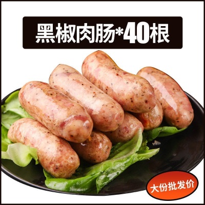 台湾热狗烤肠50根早餐香肠原味手抓饼冰冻肉肠烧烤肠烤肠包邮
