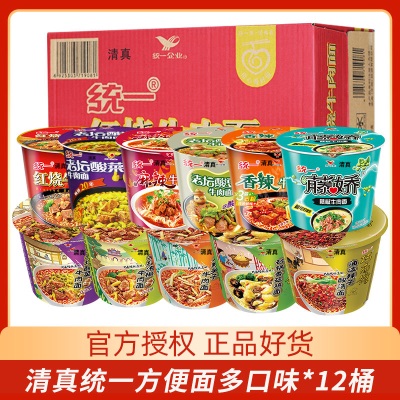 清真食品统一方便面整箱装12桶牛肉面桶面多口味组合速食泡面批发