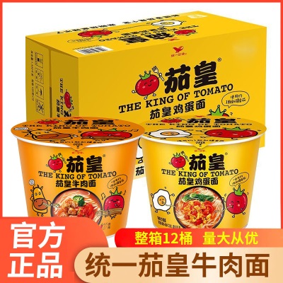 统一茄皇方便面桶装汤达人日式豚骨酸辣豚骨拉面速食泡面批发代发
