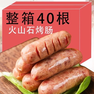 火山石正宗烤肠烧烤原味脆皮肉肠地道黑胡椒台湾热狗香肠风味