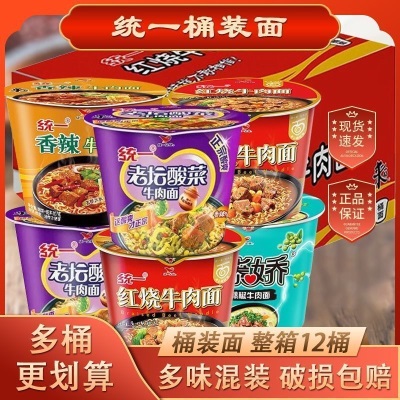 统一方便面好劲道泡面桶面整箱老坛酸菜红烧牛肉面红油爆椒夜宵