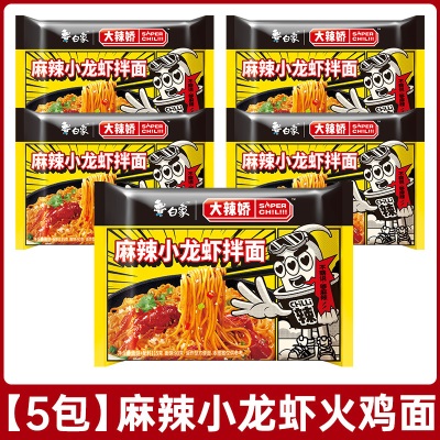 白象火鸡面拌面大辣娇方便面韩式袋装泡面小龙虾多口味整箱批发