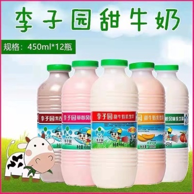 李子园甜牛奶乳饮料日期新鲜原味草莓饮料大瓶整箱批发便携225ml