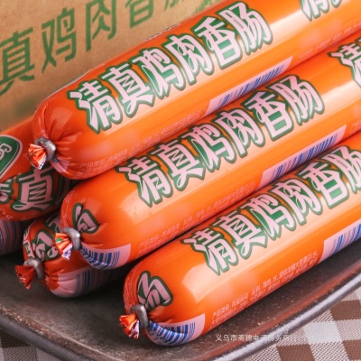鸡肉肠批发双汇整箱清真52g泡面搭档烧烤零售清伊坊火腿肠香肠