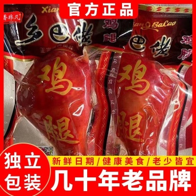 正宗乡巴佬鸡腿卤味温州风味鸡肉零食小吃真空包装熟食开袋即食