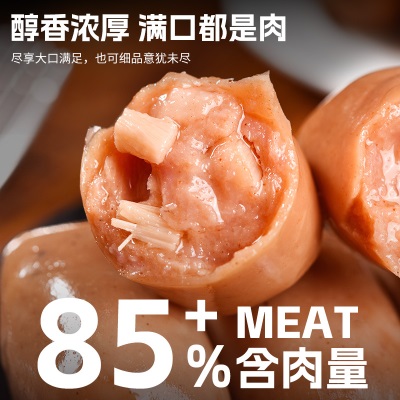 法思觅语火山石黑猪肉烤肠原味黑胡椒玉米香肠办公室即食休闲零食