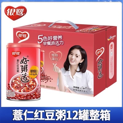 八宝粥五谷杂粮速食粥莲子12营养早餐桂圆银鹭好粥道罐黑米整箱装