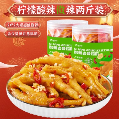 柠檬酸辣无骨鸡爪2斤罐装代发酸辣泡椒蒜香无骨鸡爪冷冻整箱批发