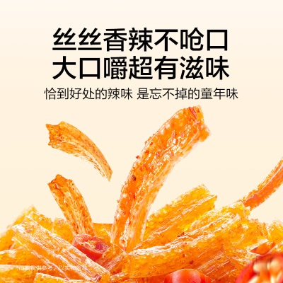 卫龙小面筋小辣条24克独立小包装怀旧儿时经典小零食辣条散装批发