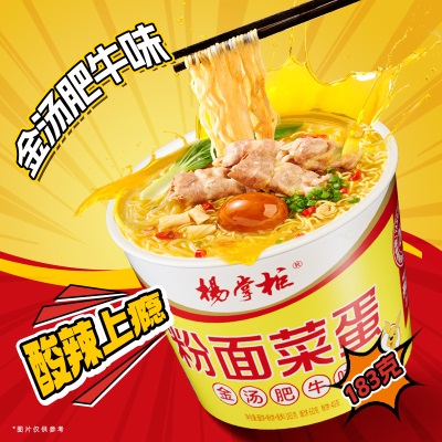 康师傅方便面BIG大食桶装红烧香辣藤椒牛肉面大桶面 泡面速食汤面