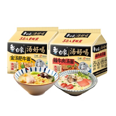 白象方便面整箱批发货汤好喝袋装高汤面老母鸡招牌猪骨速食泡面