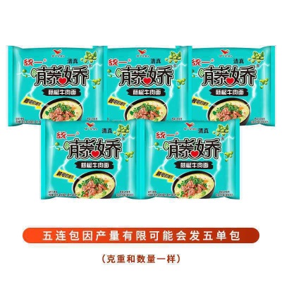 清真统一巧面馆方便面袋装老坛酸菜麻辣笋子酸豆角牛肉面泡面商用