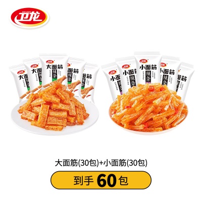卫龙小面筋小辣条24克独立小包装怀旧儿时经典小零食辣条散装批发