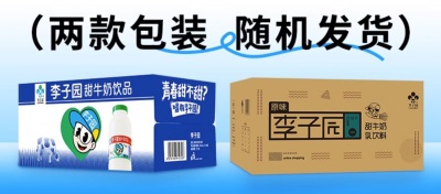 李子园饮料225ml*10瓶20瓶整箱批发代发食品休闲早餐饮品含乳饮料