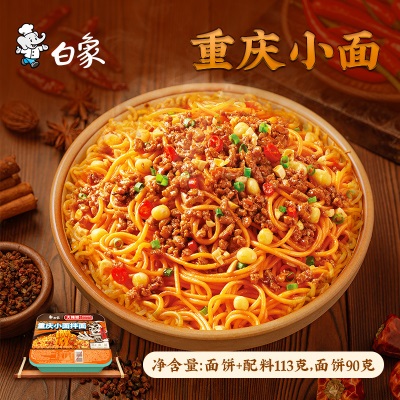 白象大辣娇拌面8种口味小龙虾泡面速食盒装夜宵即面条小龙虾拌面