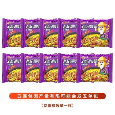 清真统一巧面馆方便面袋装老坛酸菜麻辣笋子酸豆角牛肉面泡面商用