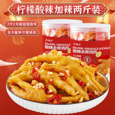柠檬酸辣无骨鸡爪2斤罐装代发酸辣泡椒蒜香无骨鸡爪冷冻整箱批发