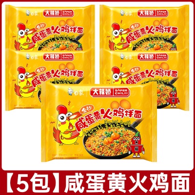 白象火鸡面拌面大辣娇方便面韩式袋装泡面小龙虾多口味整箱批发