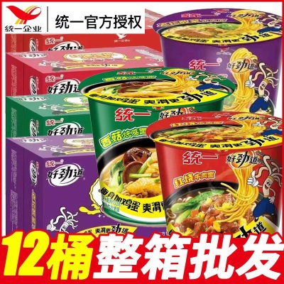 统一方便面好劲道泡面桶面整箱老坛酸菜红烧牛肉面红油爆椒夜宵
