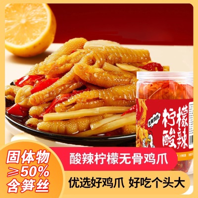 无骨鸡爪带笋丝蒜香柠檬酸辣解馋零食去骨脱骨泡椒凤爪网红休闲