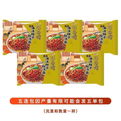 清真统一巧面馆方便面袋装老坛酸菜麻辣笋子酸豆角牛肉面泡面商用